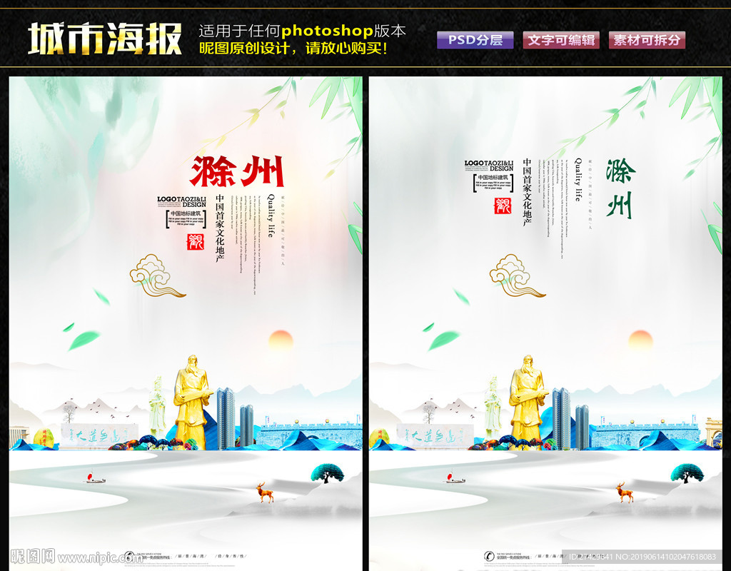 滁州