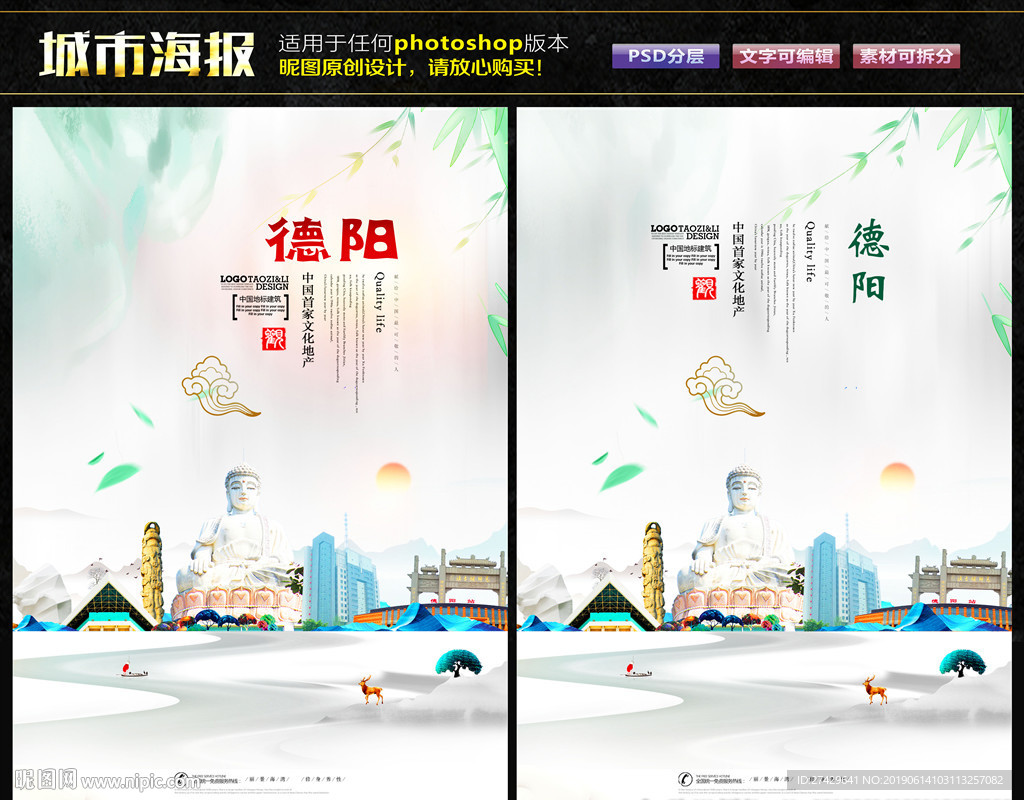 德阳
