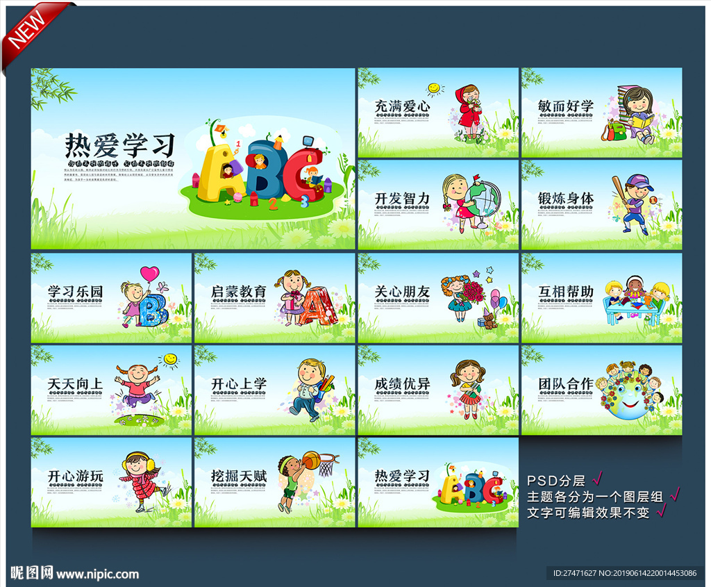 幼儿园
