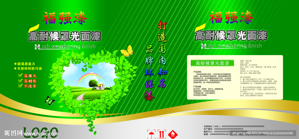 包装桶
