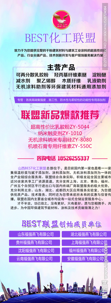 纤维素海报