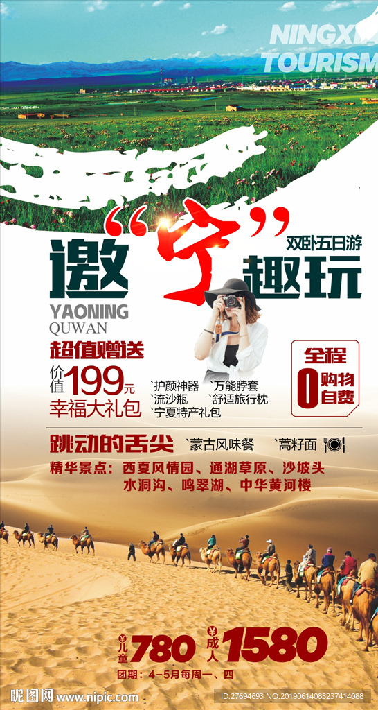 宁夏草原沙漠