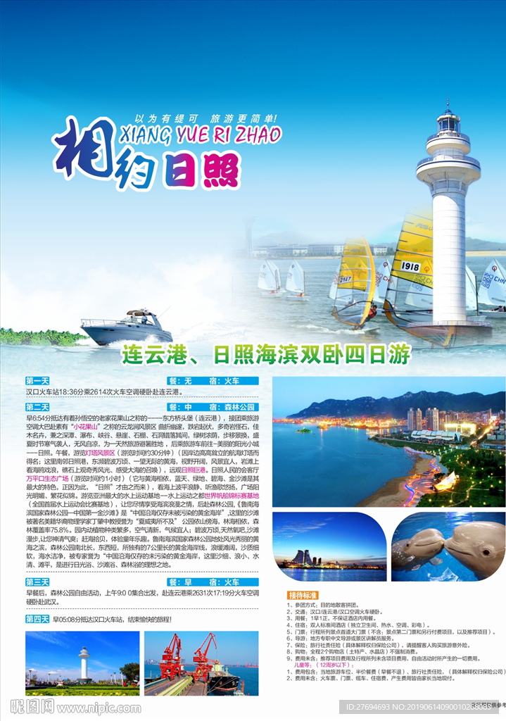 连云港