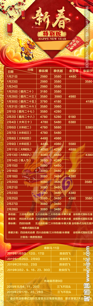 线路合集