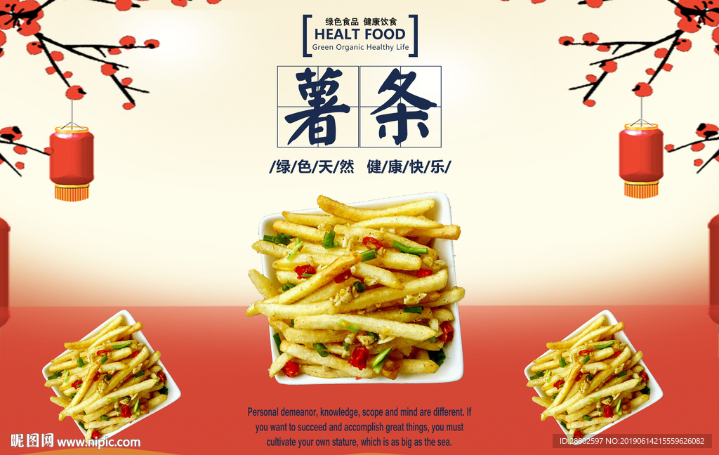薯条
