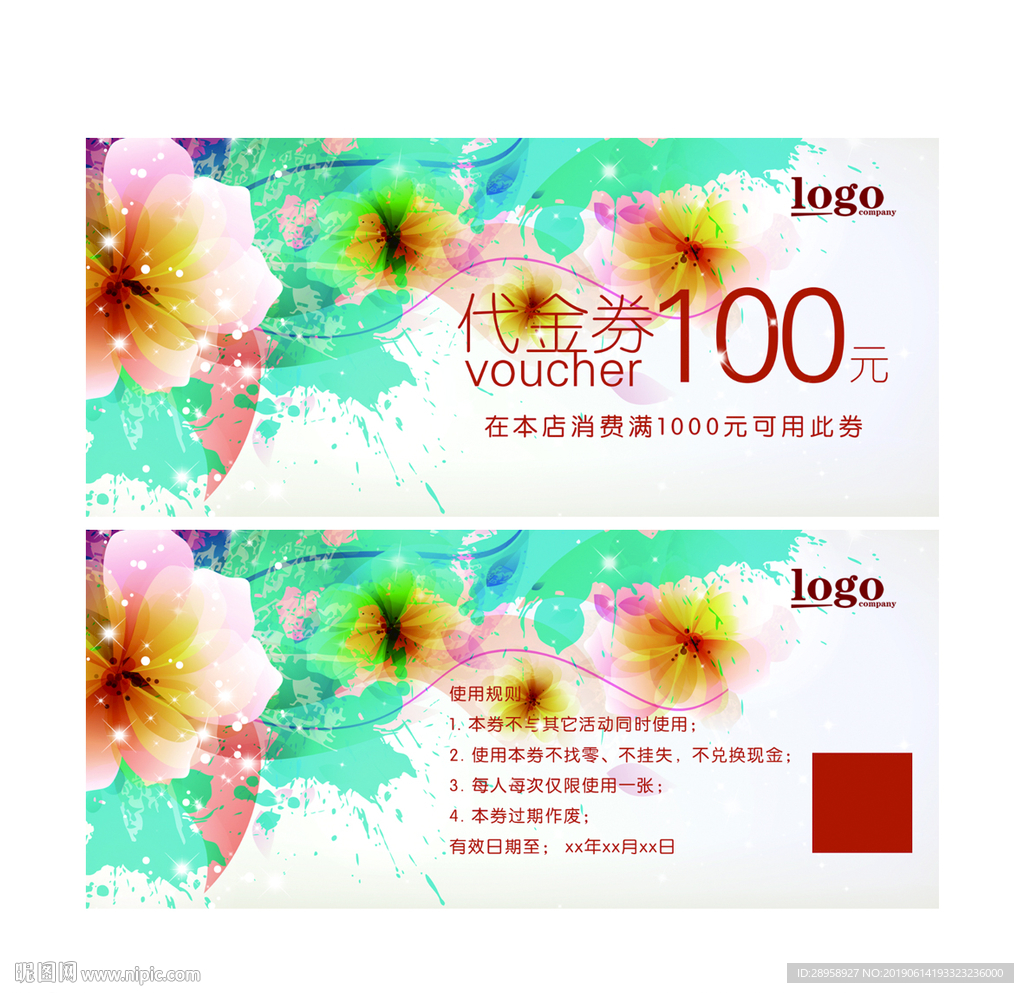 花店代金券