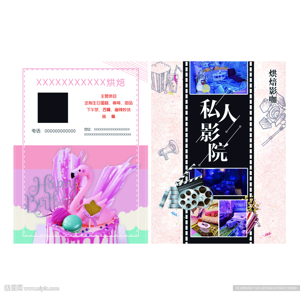 蛋糕  影院宣传页
