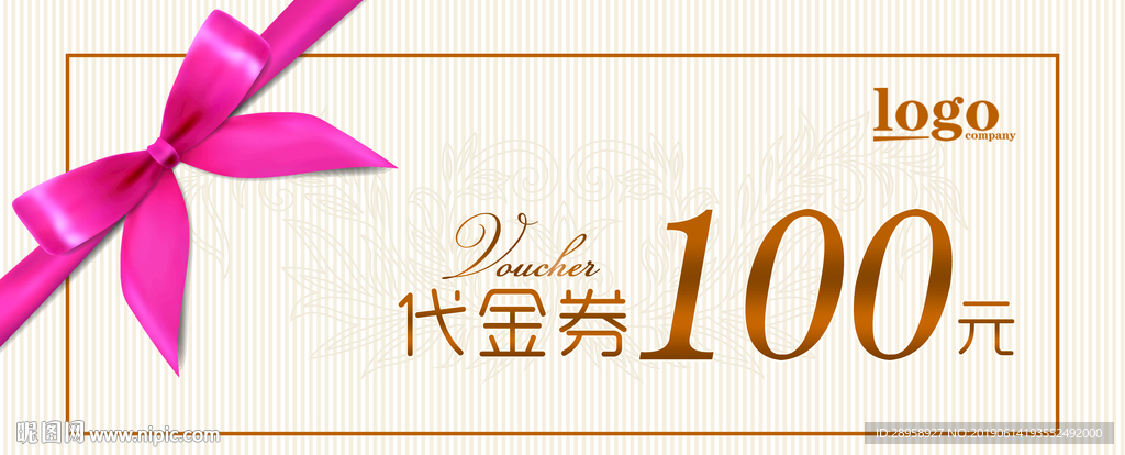 高档代金券