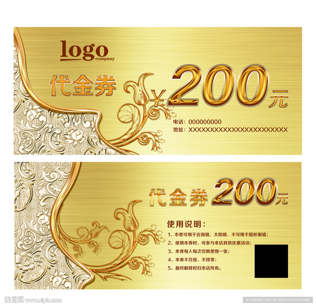高档代金券