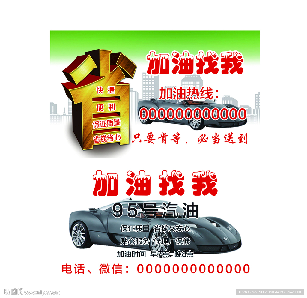 加油名片