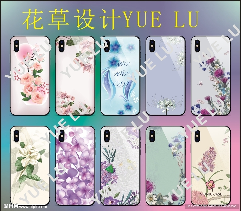 花草设计手机壳