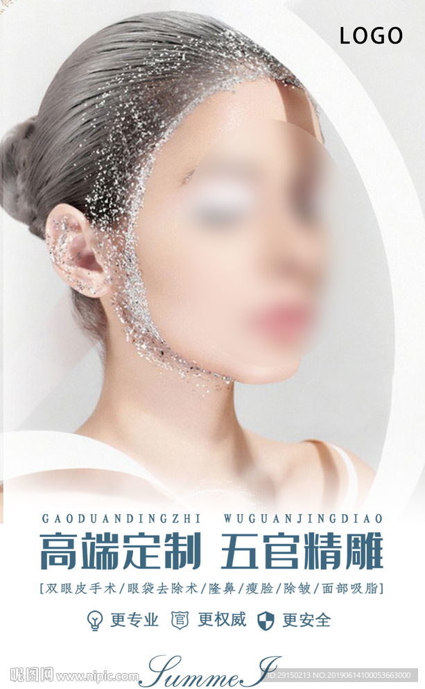 医美海报