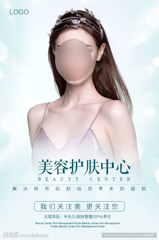 美容
