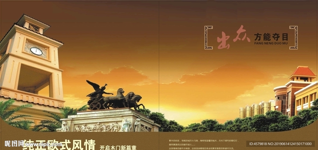 木门画册