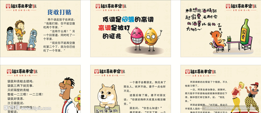卫生间笑话