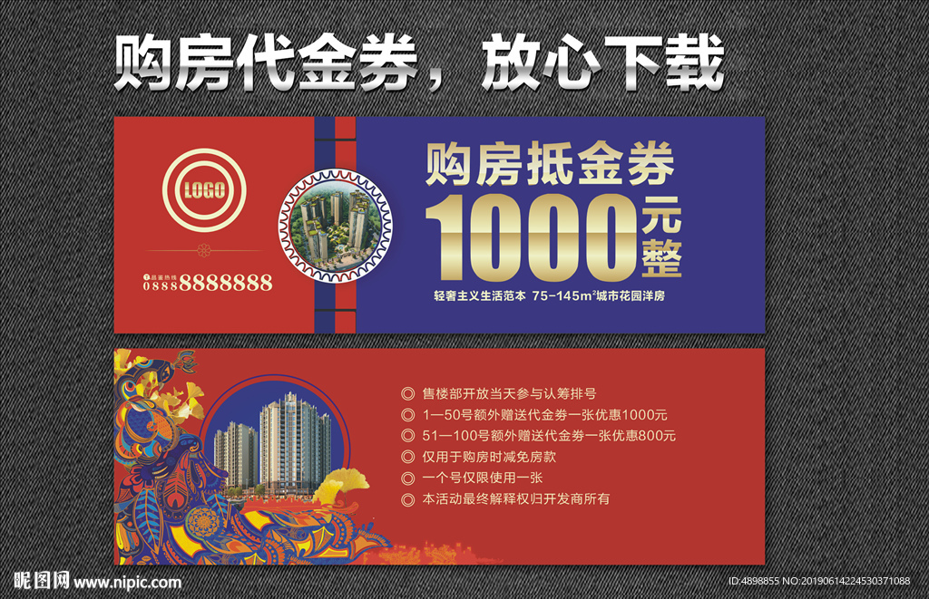代金券