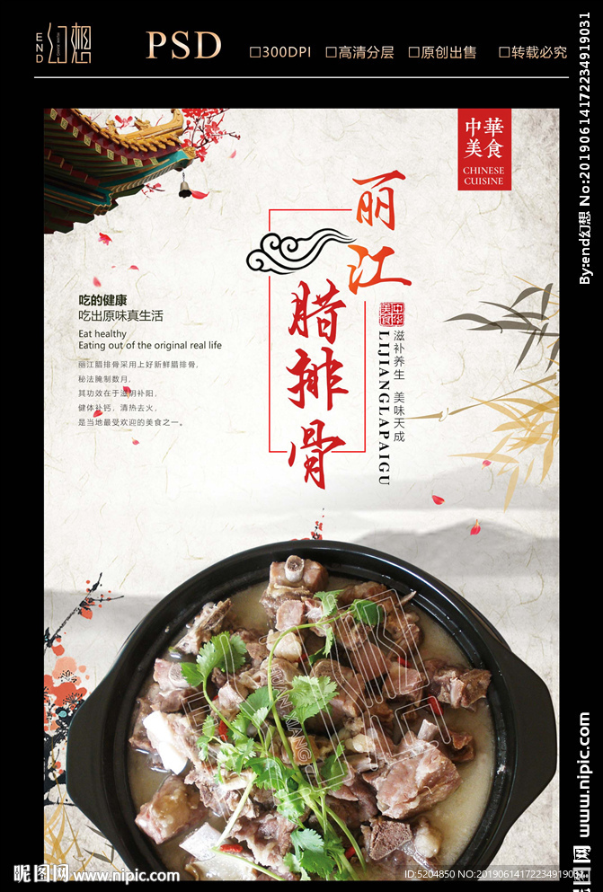 腊排骨