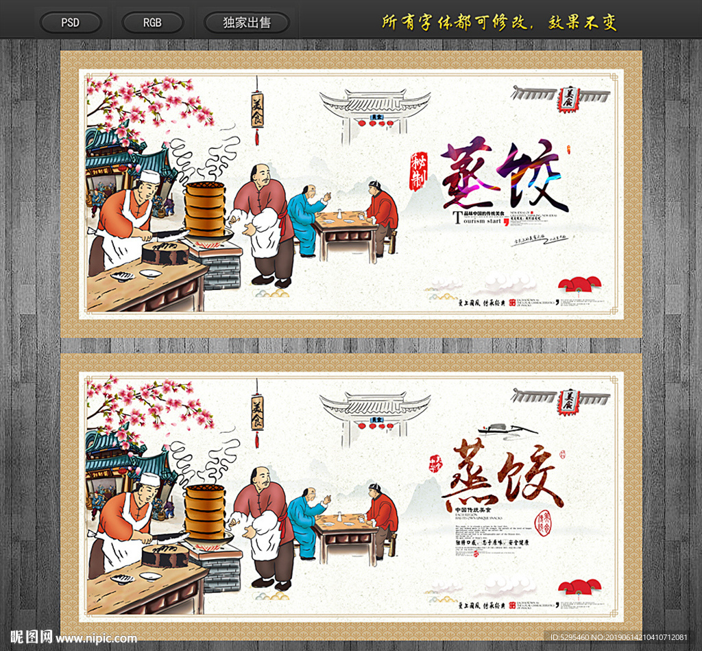 蒸饺