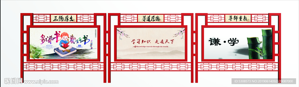 宣传栏