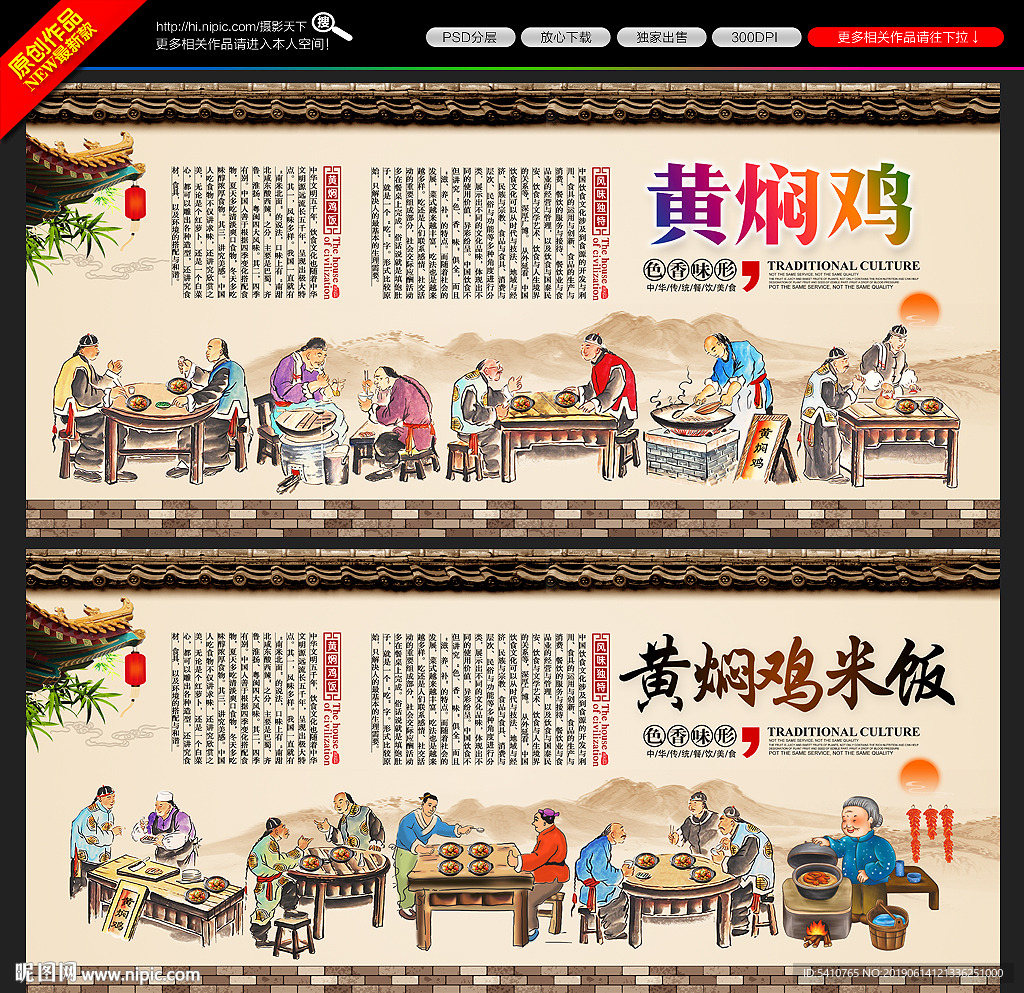 黄焖鸡