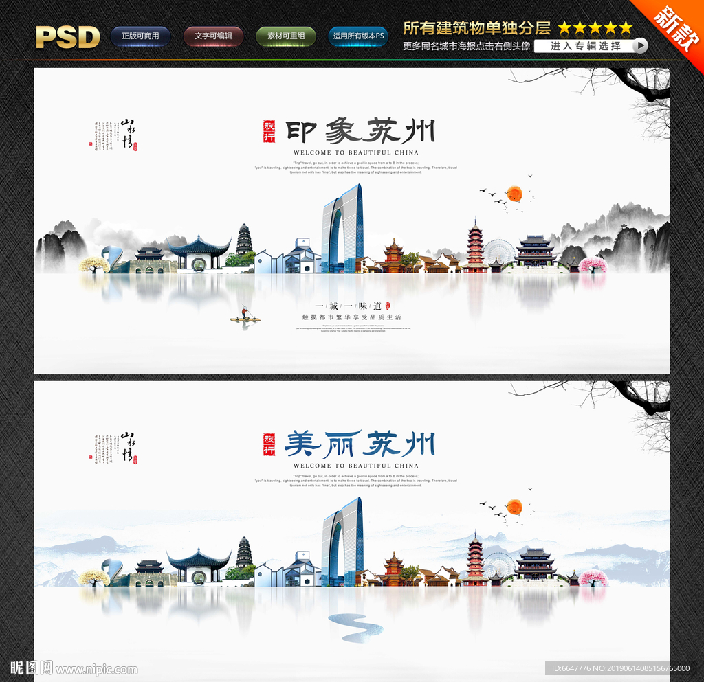 苏州