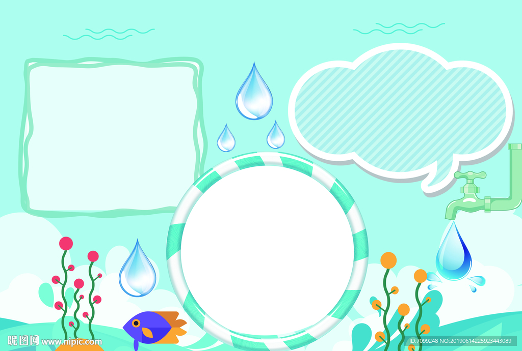 环保节约用水小学生空白手抄报背