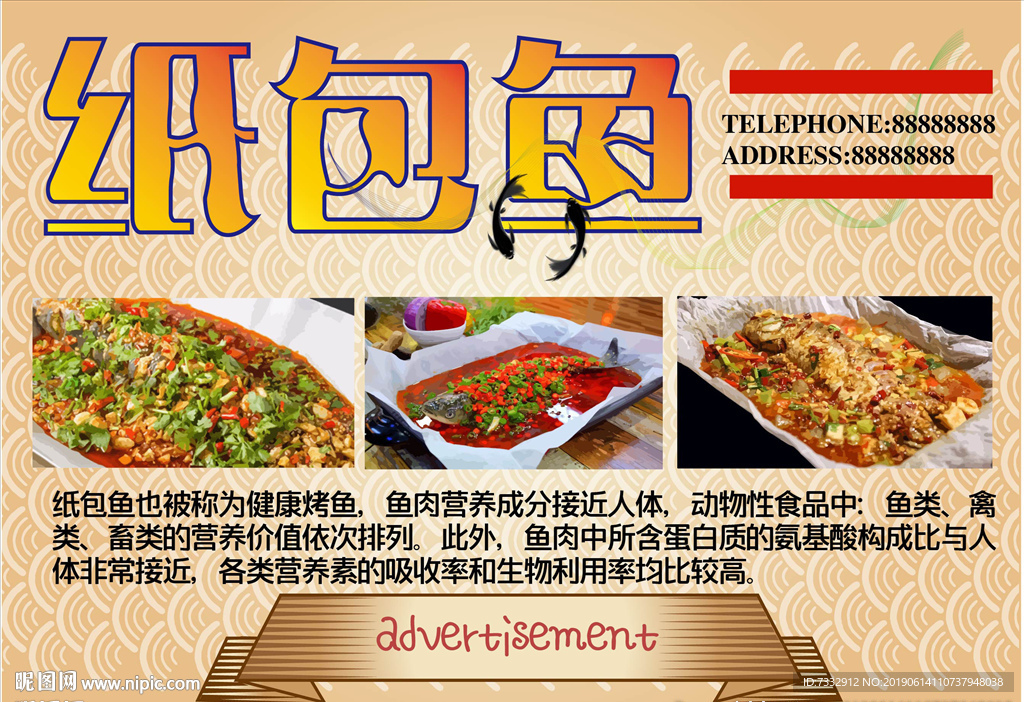 中国风