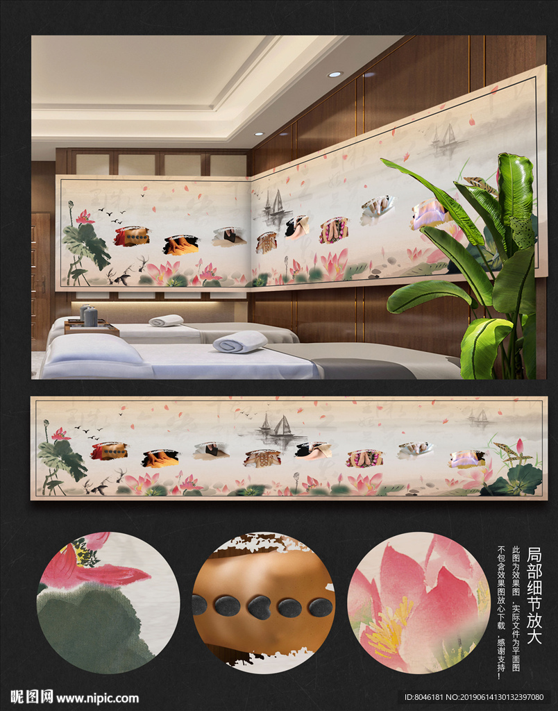 养生背景墙
