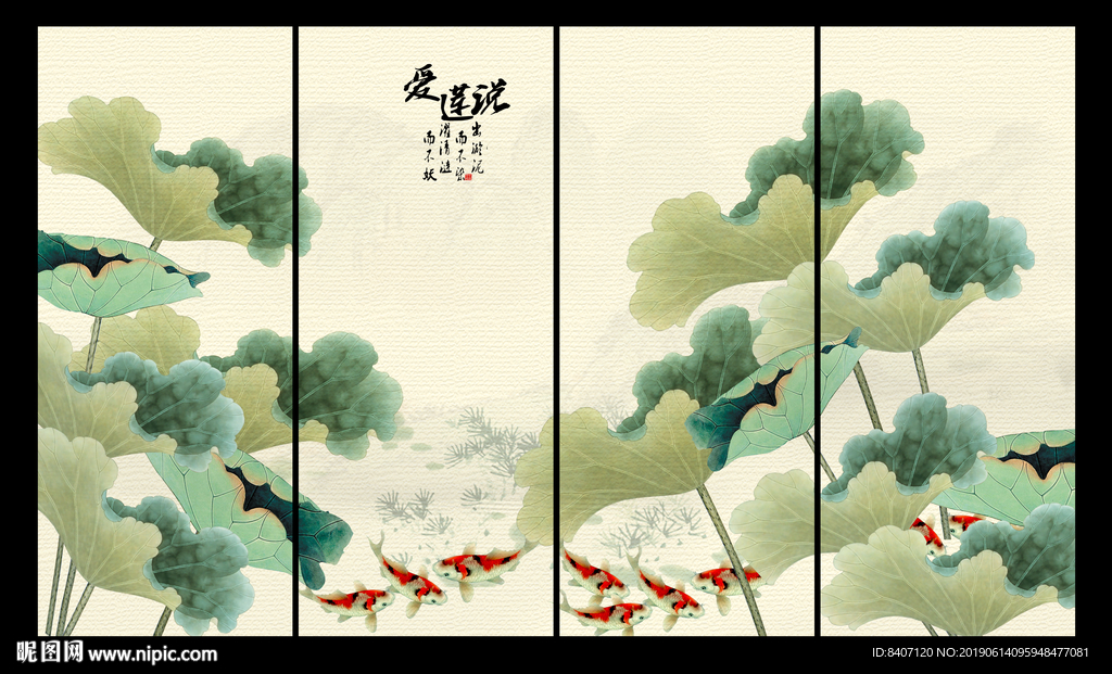 荷花九鱼图