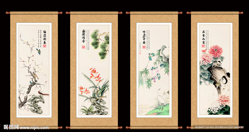 四君子