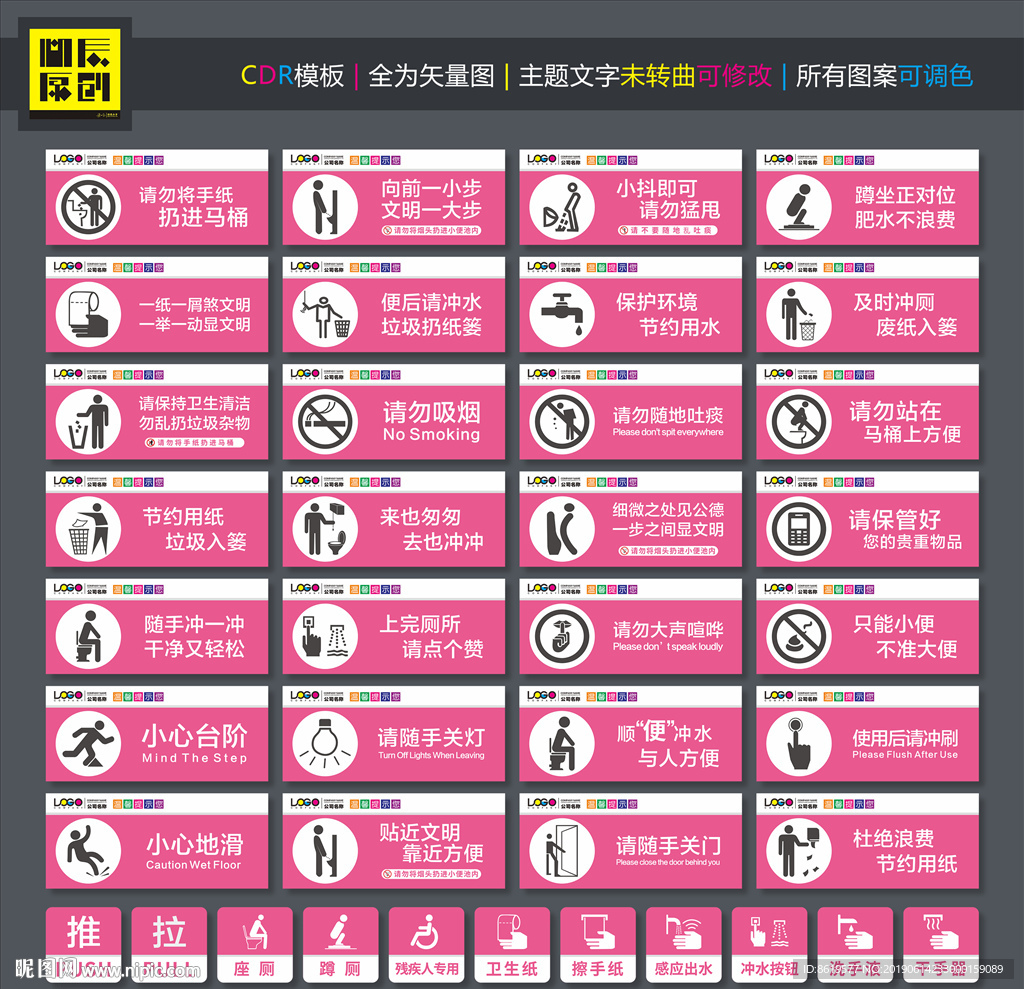 卫生间标语