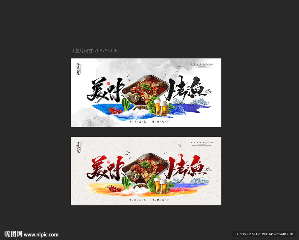 烤鱼