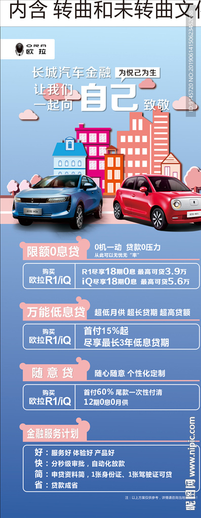 欧拉展架