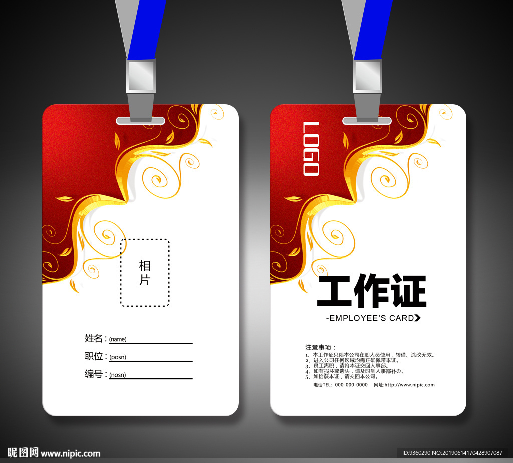 工牌