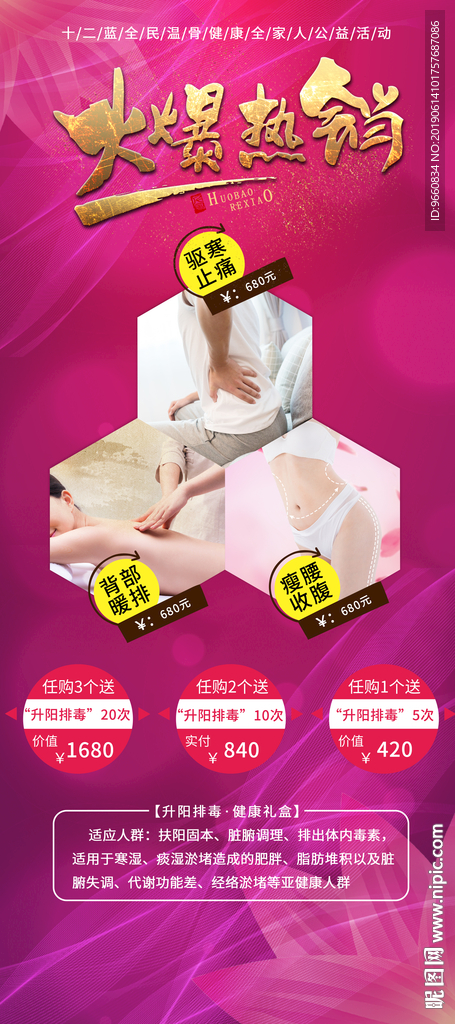 火爆热销展架