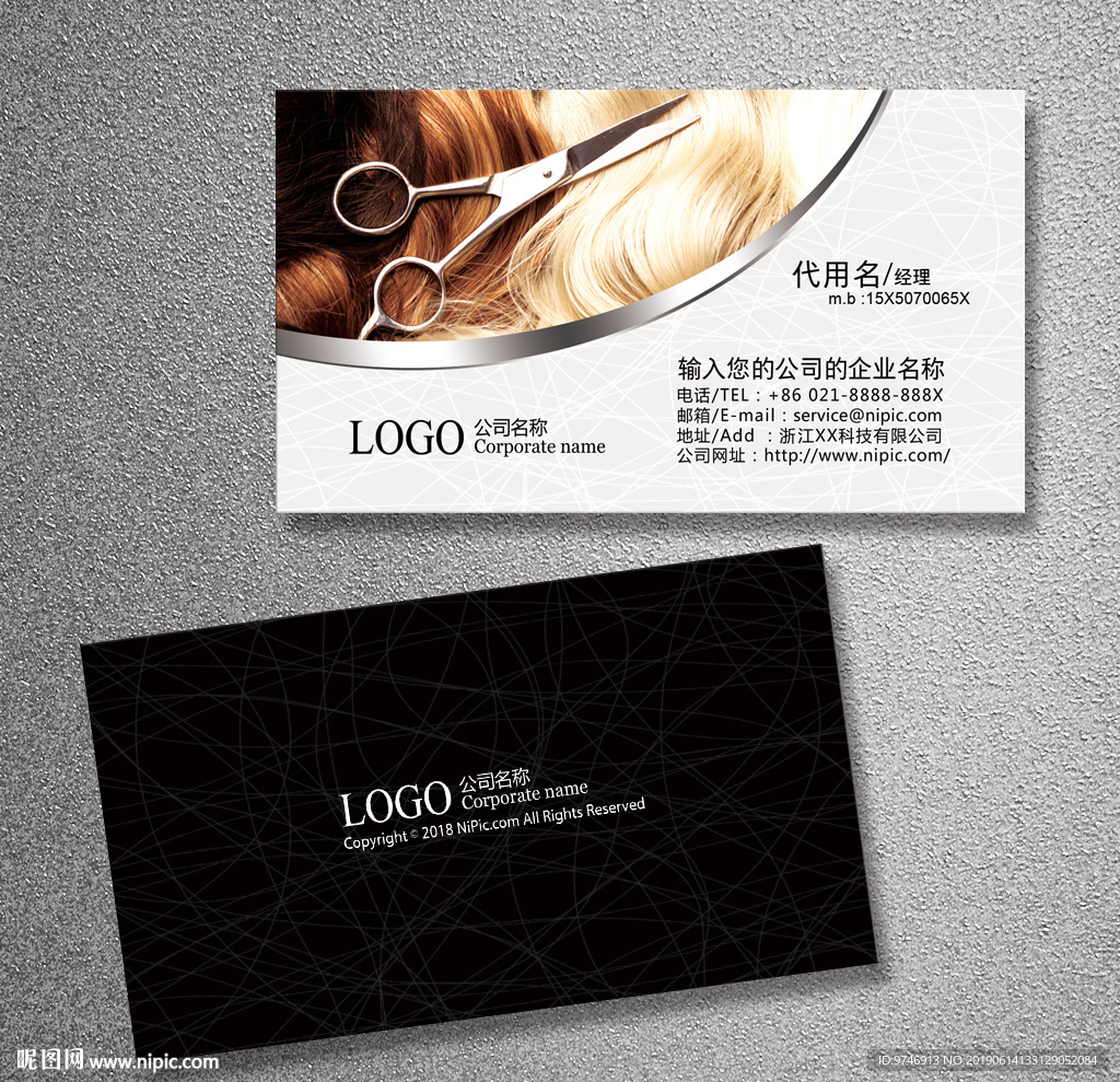 理发名片