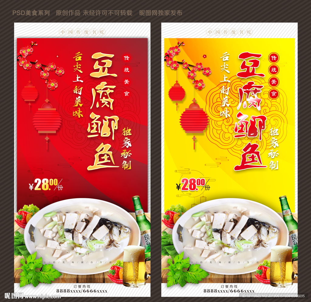 豆腐鲫鱼