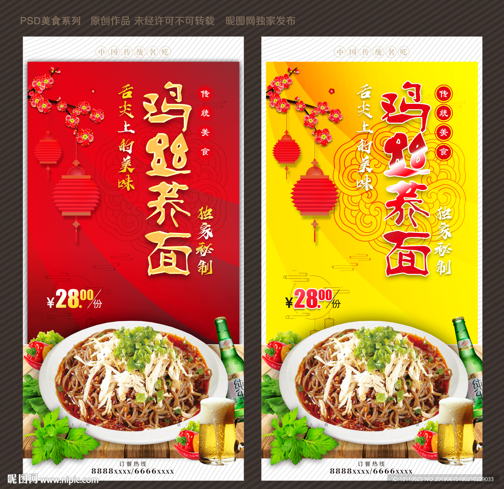 鸡丝荞面