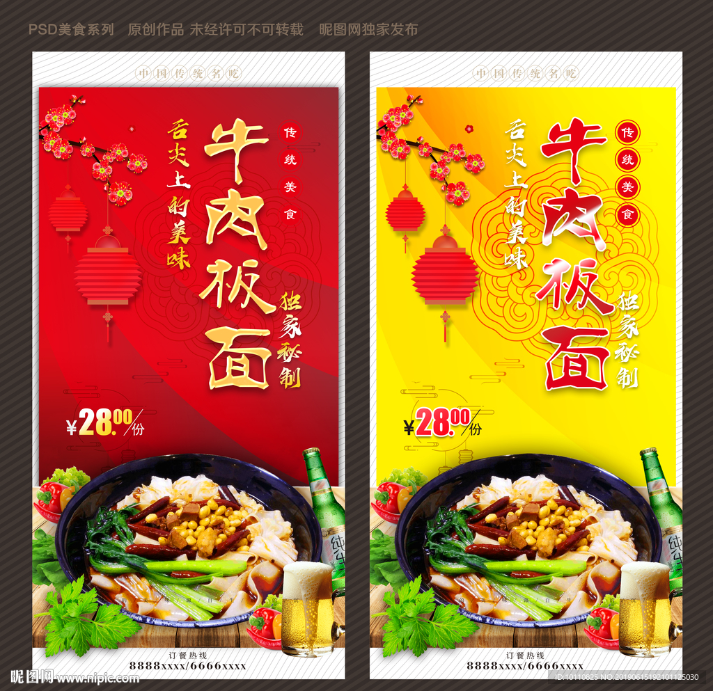 牛肉板面