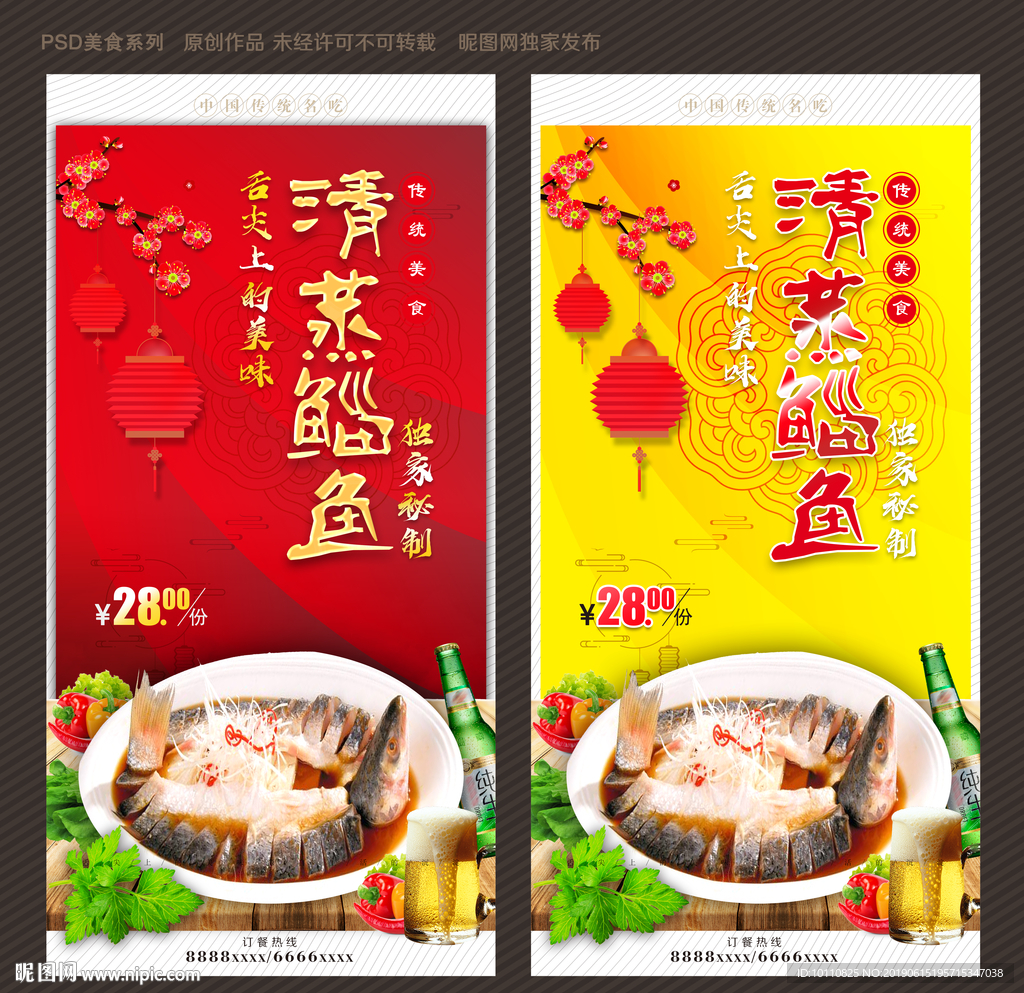 清蒸鲻鱼