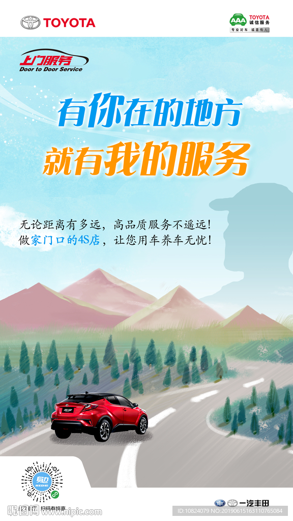 远程服务