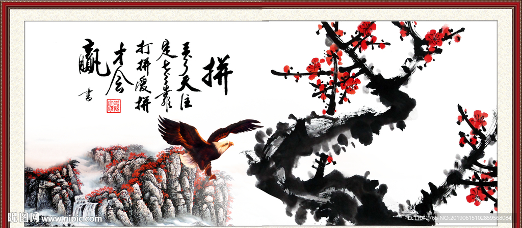 梅花