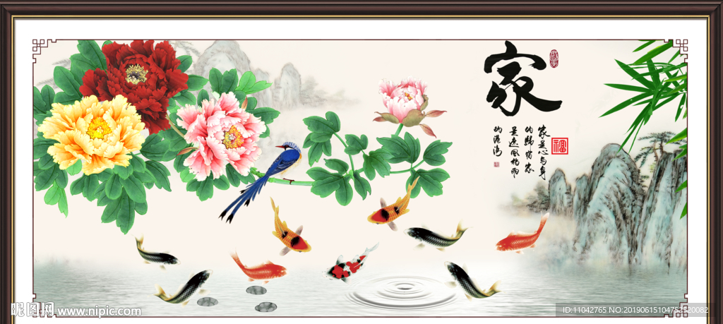 牡丹九鱼图