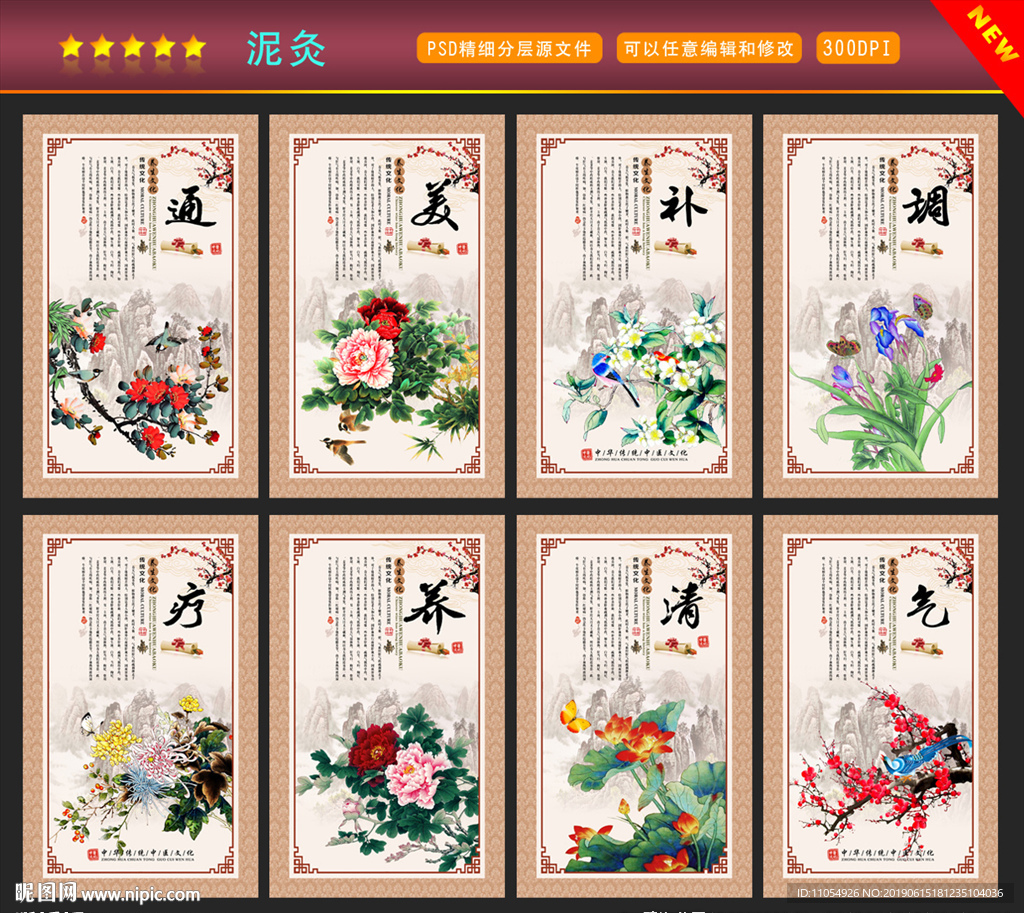 泥灸