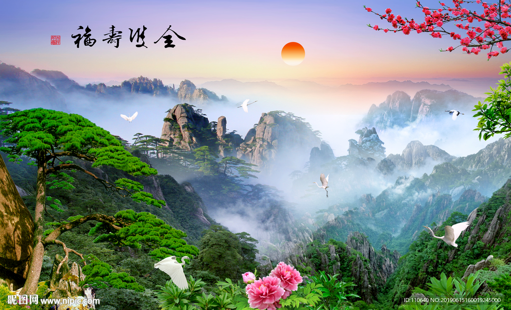 黄山迎客松