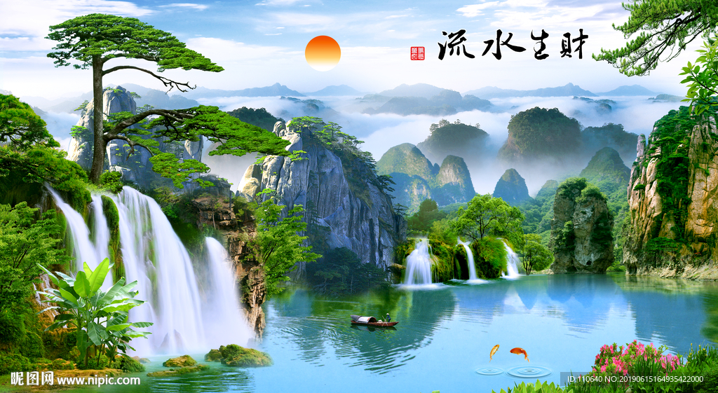 山水风景