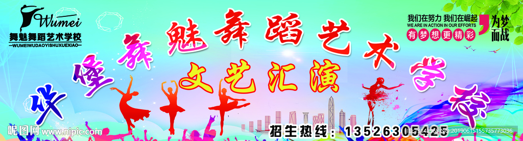 舞蹈艺术背景