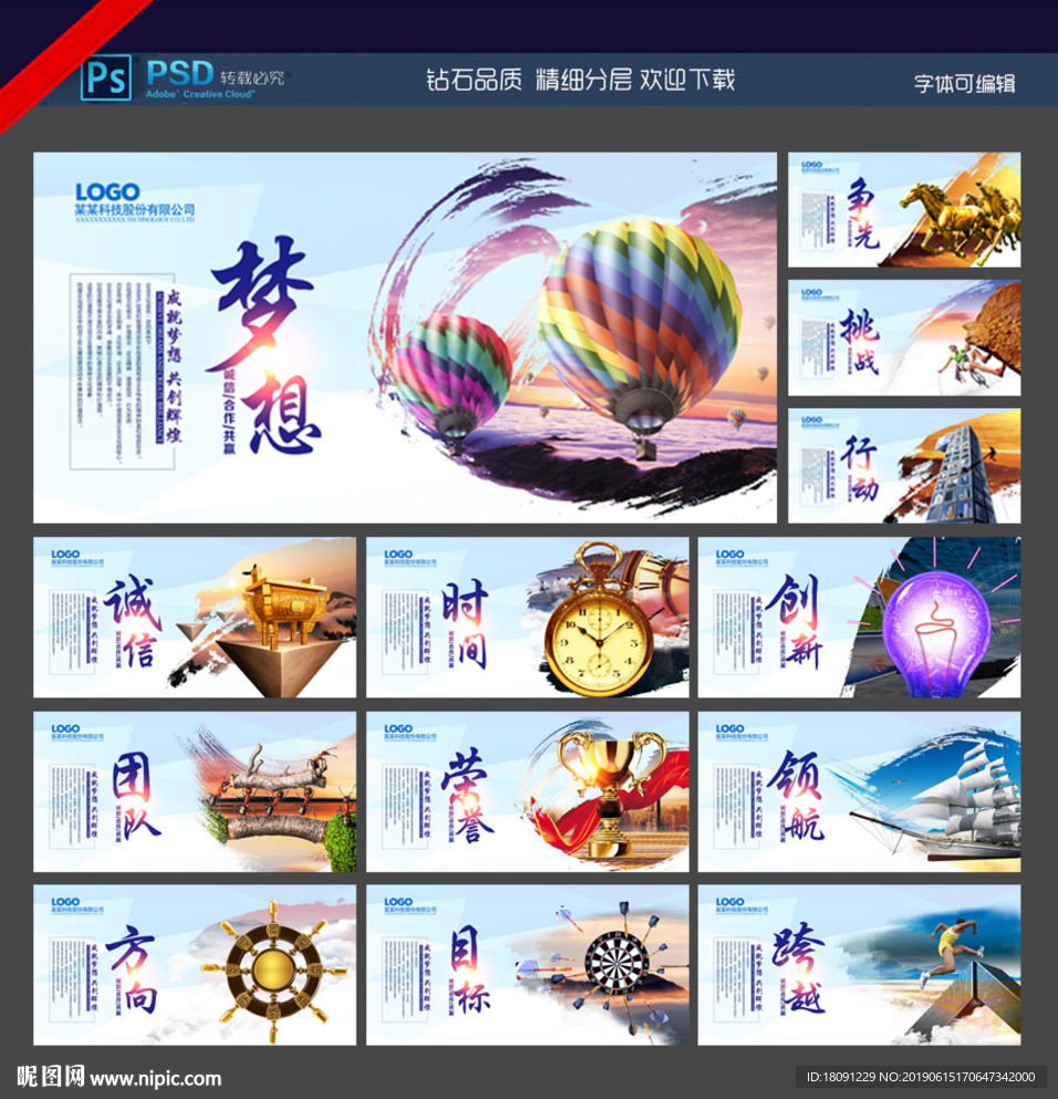 企业文化