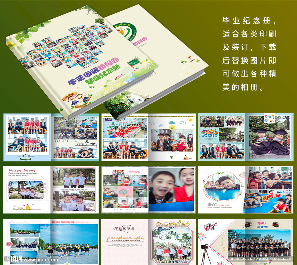 毕业纪念册