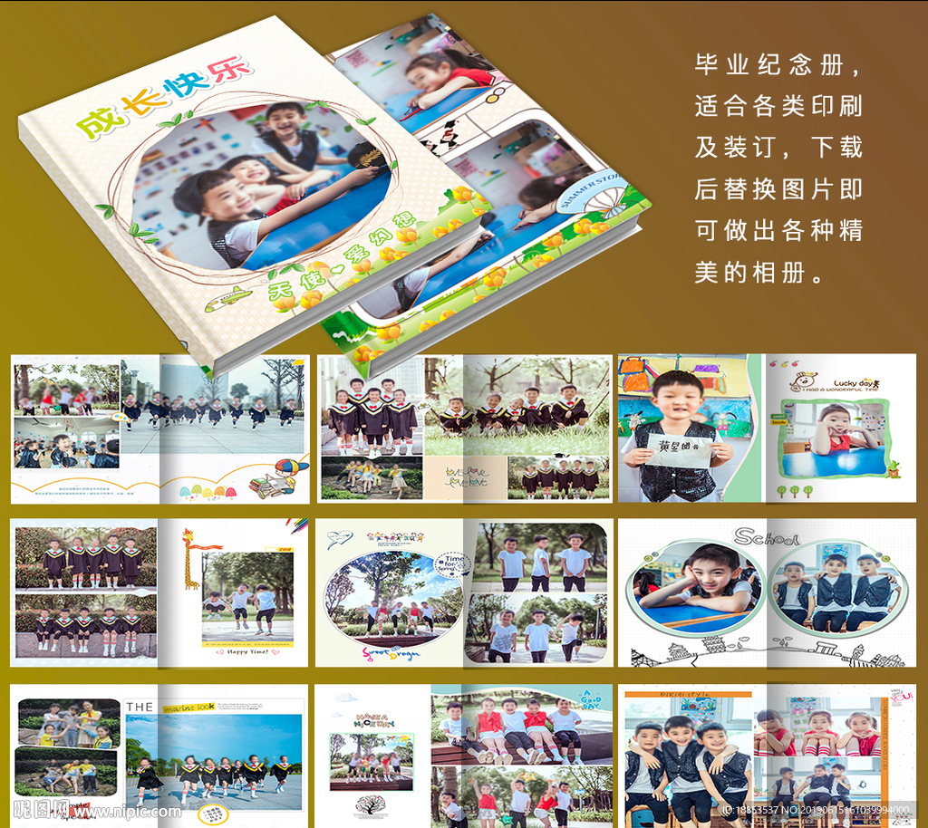 毕业纪念册